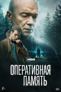 Оперативная память 